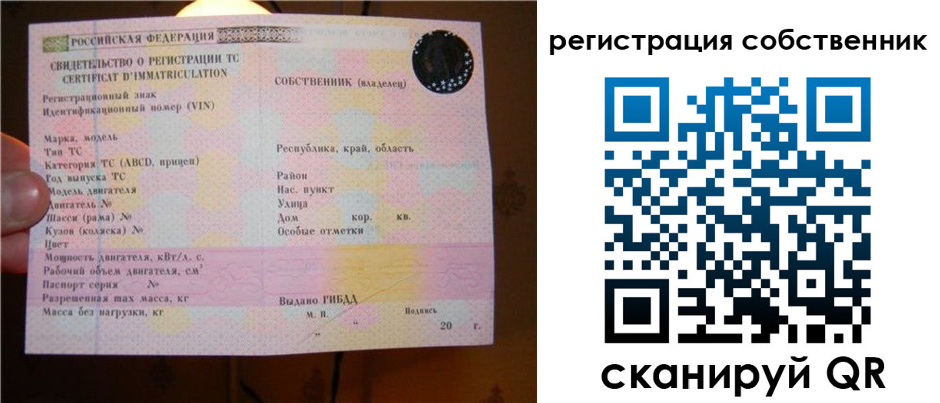 прописка иностранных граждан в Ворсме