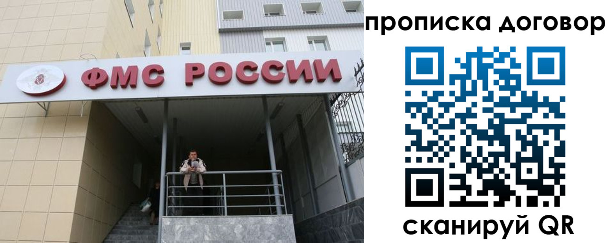временная регистрация в квартире в Ворсме