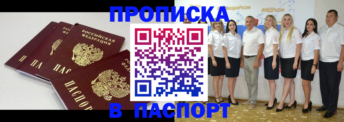 временная регистрация в квартире в Ворсме