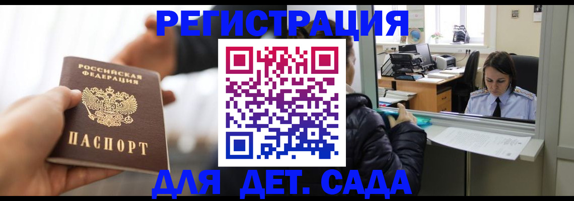 где прописаться в Ворсме