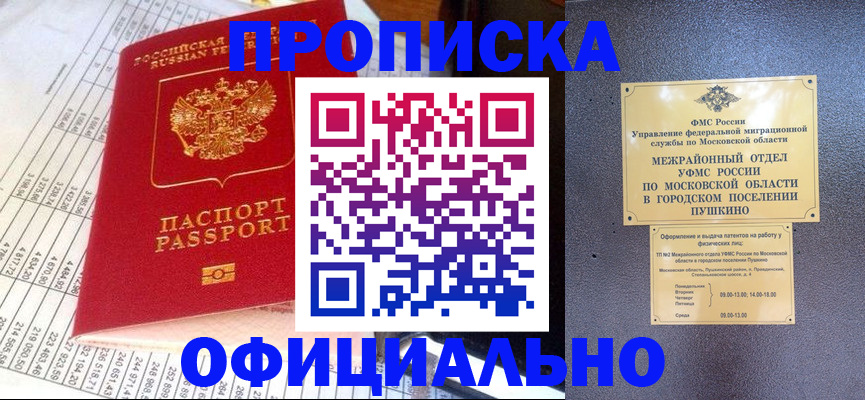 прописка от собственника в Ворсме